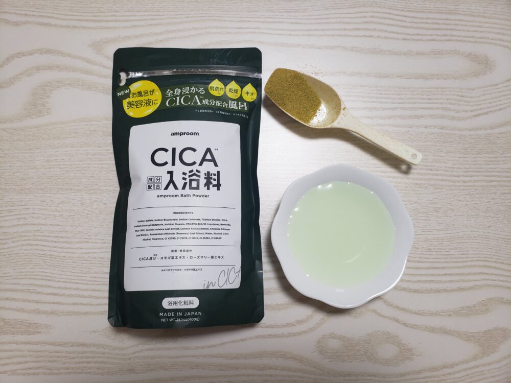 CICAの入浴剤